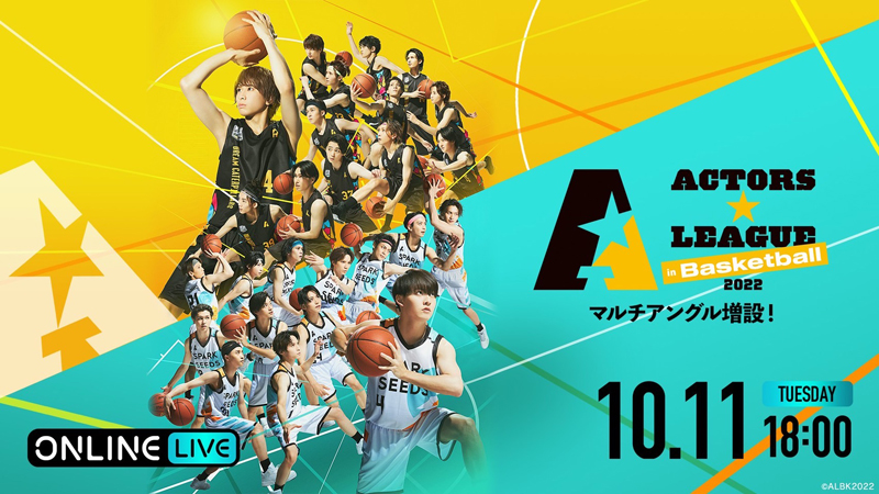 ACTORS☆LEAGUE in Basketball 2022 | メディアミックス・ジャパン | MMJ