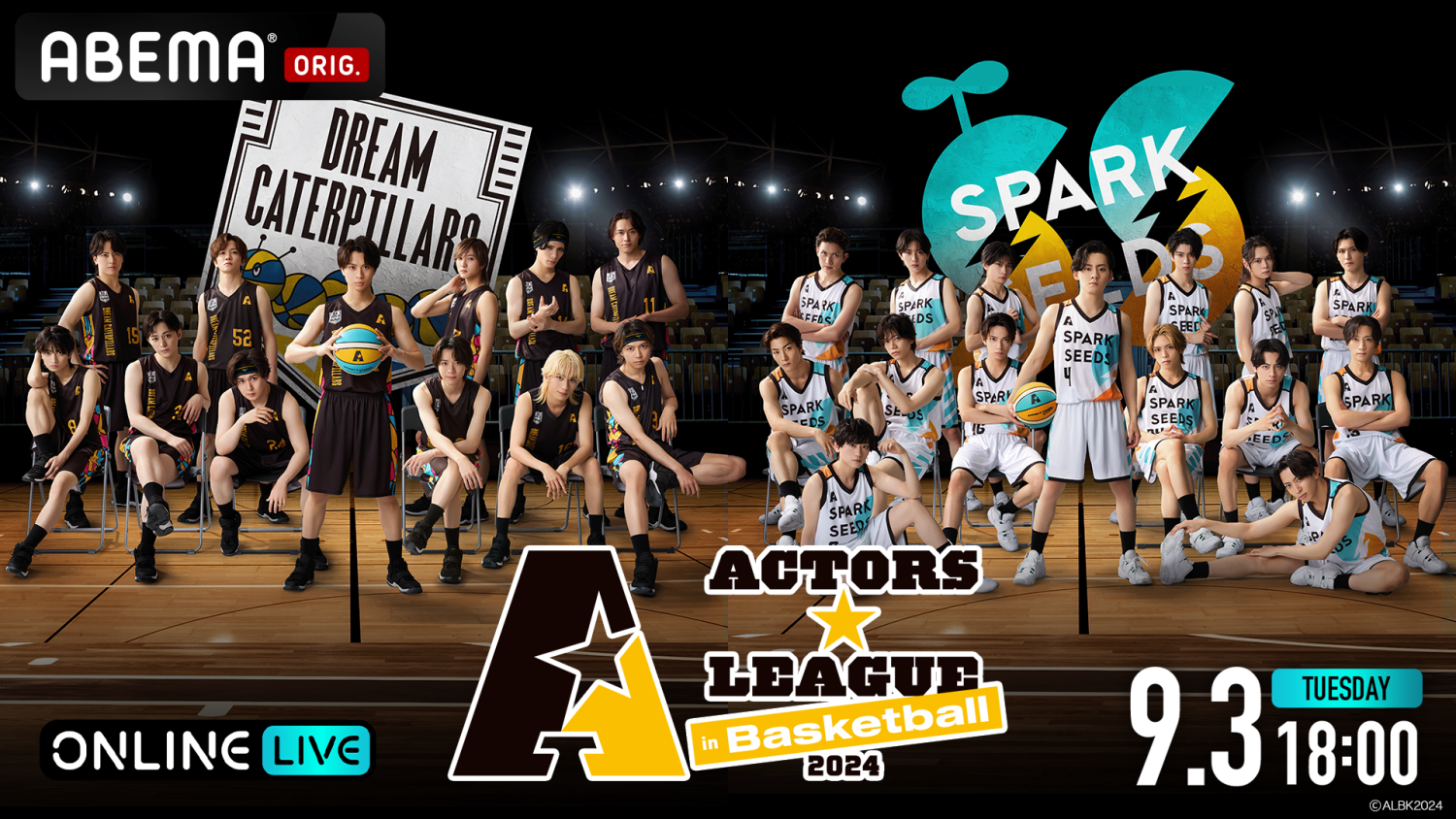 ABEMA「ACTORS☆LEAGUE in Basketball 2024」本日、配信！